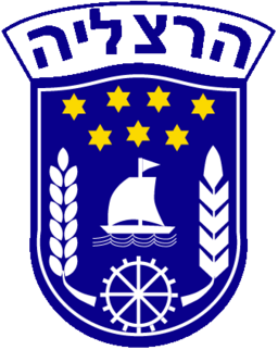 Herzliya emblem